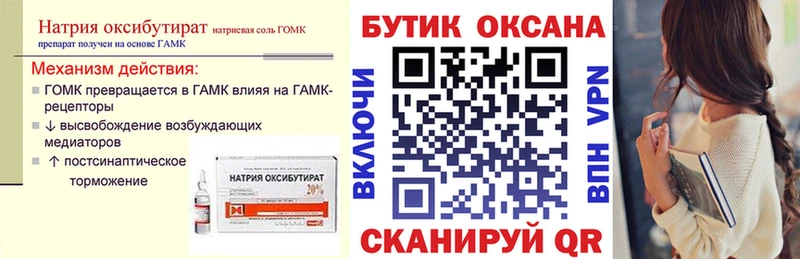 Бутират 1.4BDO  Барыш 