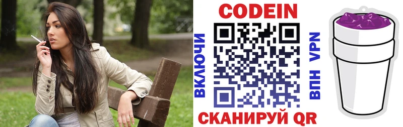 гидра сайт  Барыш  Codein Purple Drank 