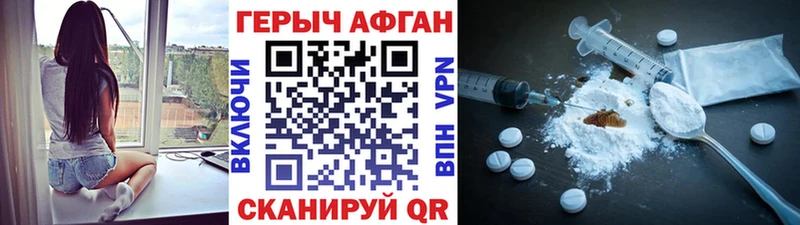 ГЕРОИН Афган  Барыш 