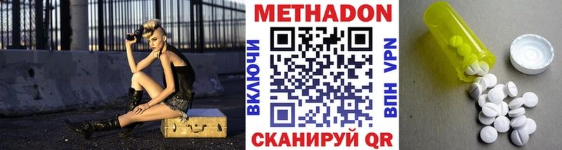 Метадон кристалл mega как войти Барыш что такое