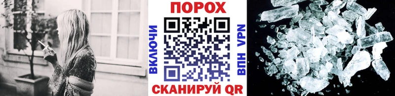 Метамфетамин пудра  Барыш 
